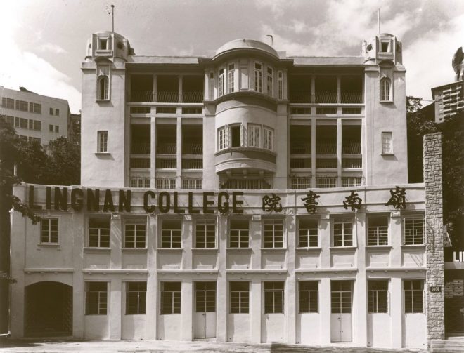 嶺南書院 1967 年 嶺南書院 1967 年