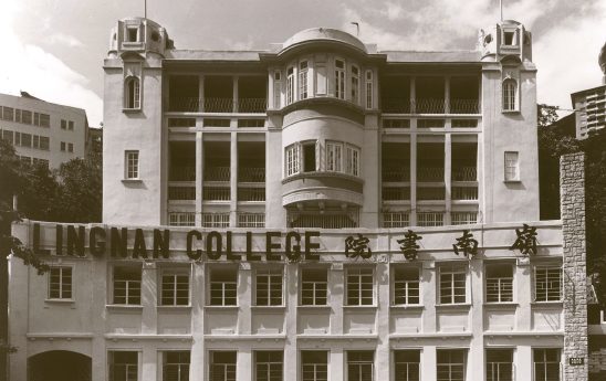 岭南书院 1967 年