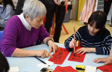 長幼共融在嶺小